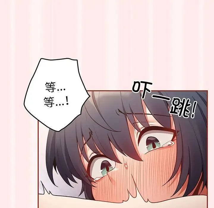 游戏规则我来定 - 第23话 - page 132