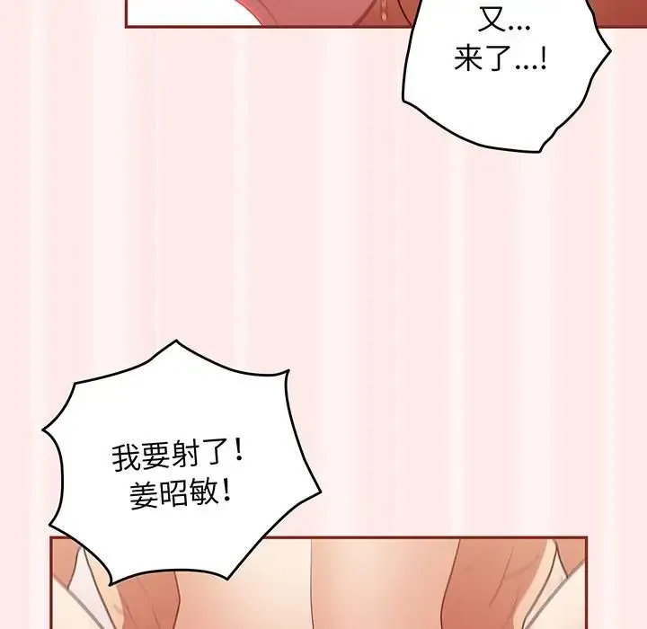 游戏规则我来定 - 第23话 - page 139