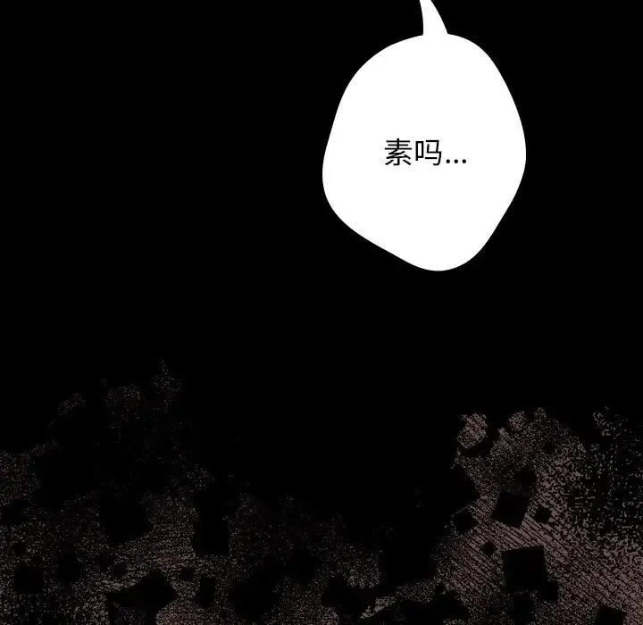 游戏规则我来定 - 第44話 - page 11