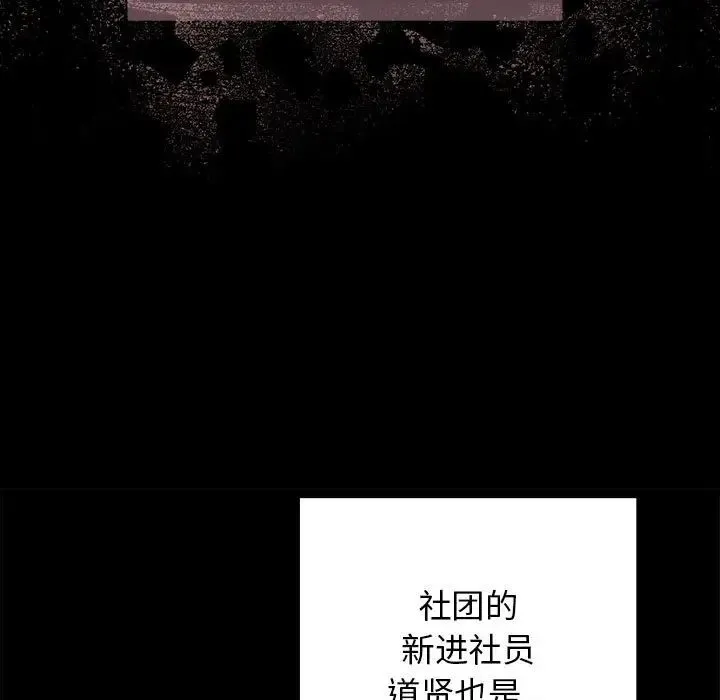 游戏规则我来定 - 第44話 - page 19
