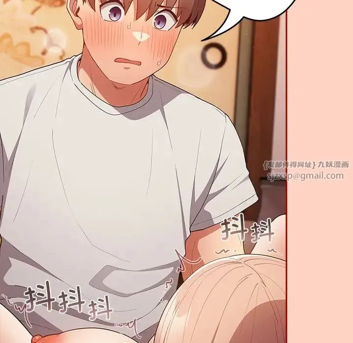 游戏规则我来定 - 第44話 - page 40
