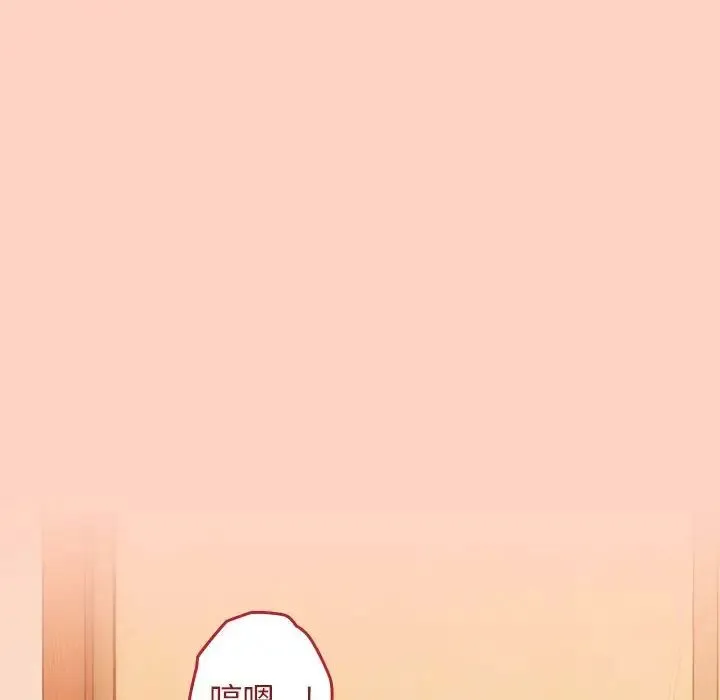 游戏规则我来定 - 第44話 - page 49