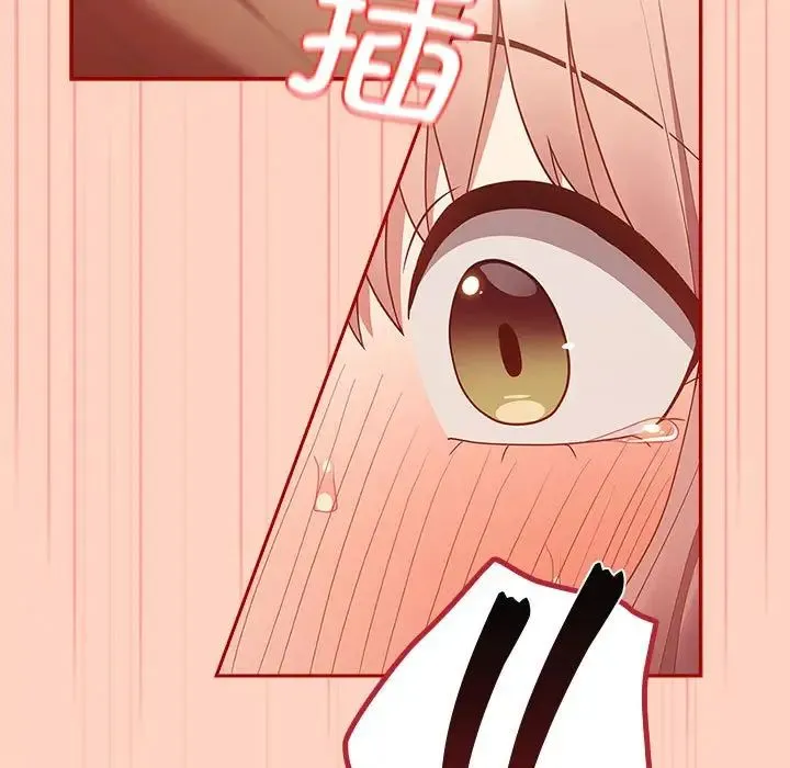 游戏规则我来定 - 第44話 - page 53