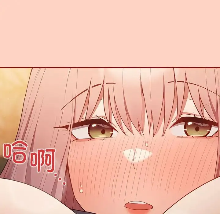 游戏规则我来定 - 第44話 - page 66