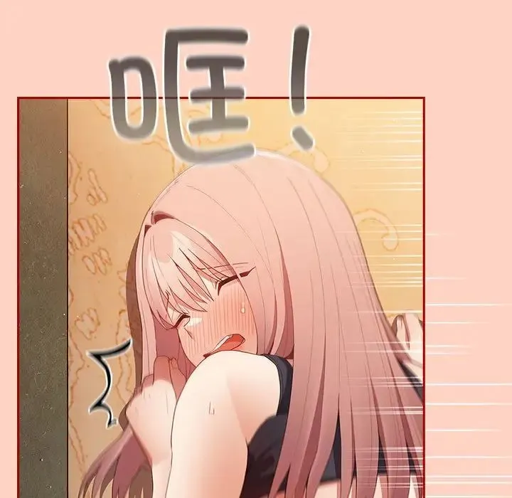 游戏规则我来定 - 第44話 - page 119