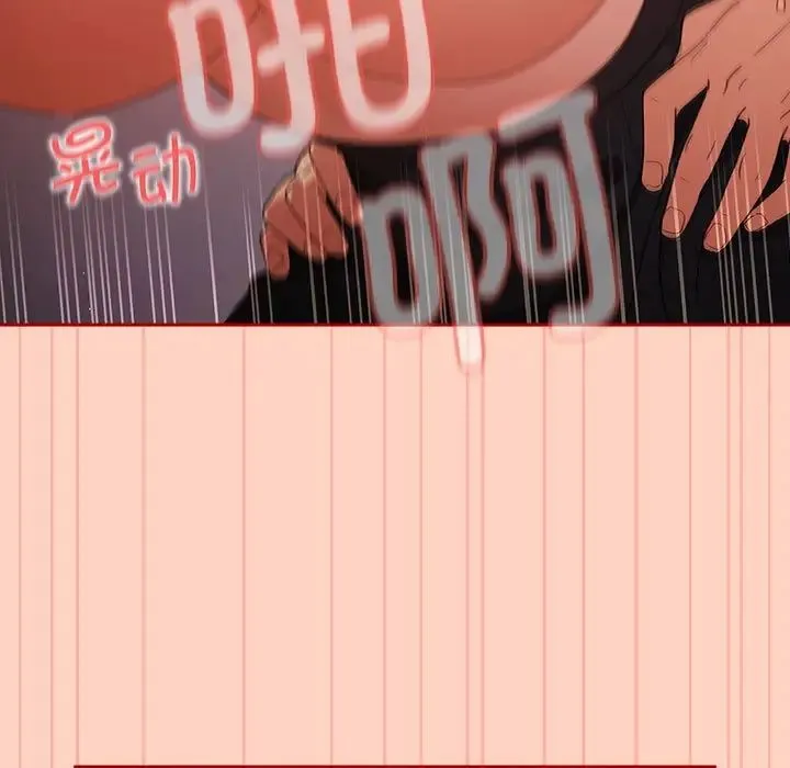 游戏规则我来定 - 第44話 - page 149