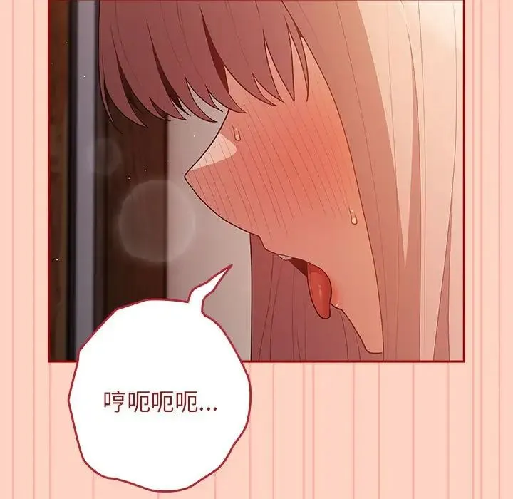 游戏规则我来定 - 第44話 - page 150