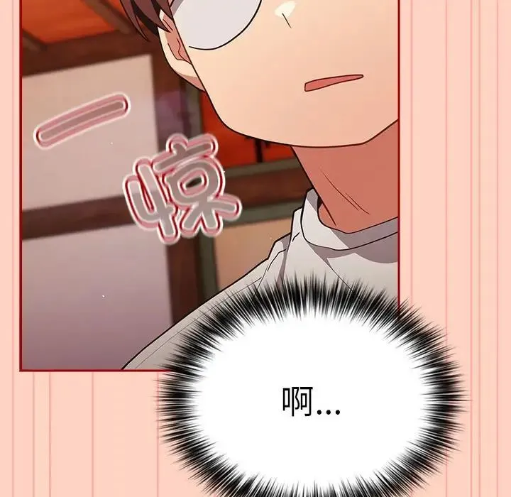 游戏规则我来定 - 第44話 - page 162
