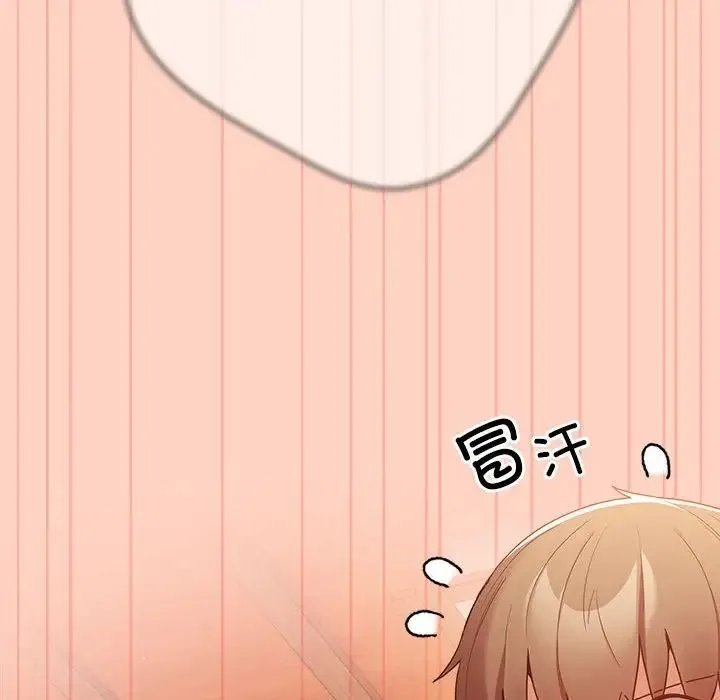 游戏规则我来定 - 第44話 - page 164