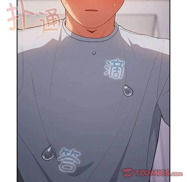 游戏规则我来定 - 第41話 - page 9