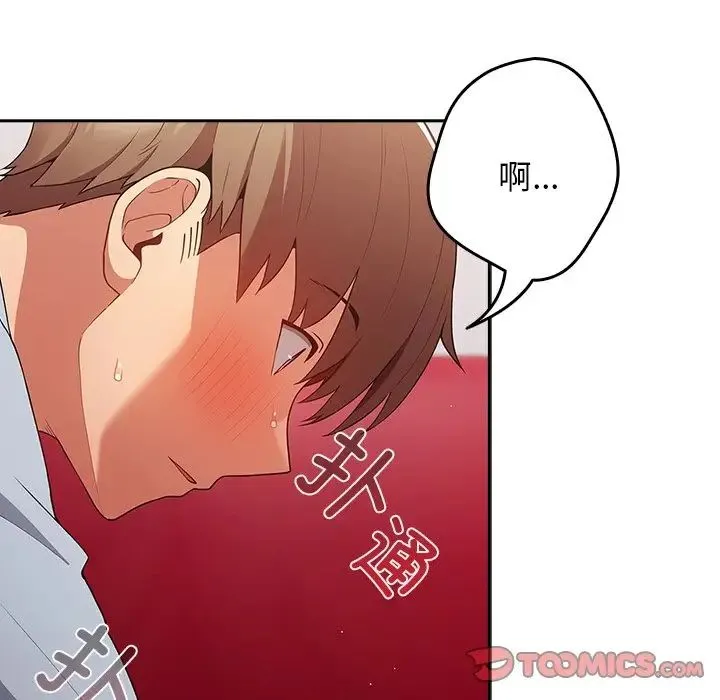 游戏规则我来定 - 第41話 - page 15