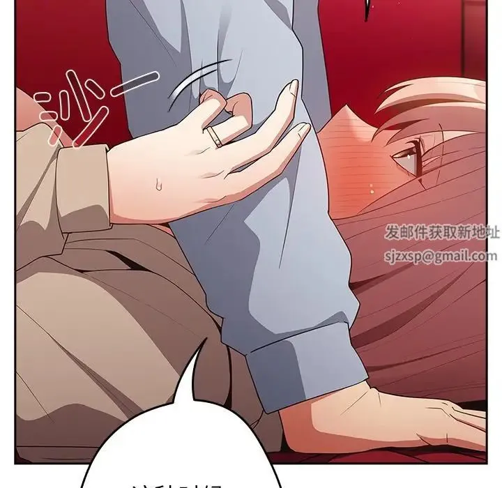 游戏规则我来定 - 第41話 - page 17