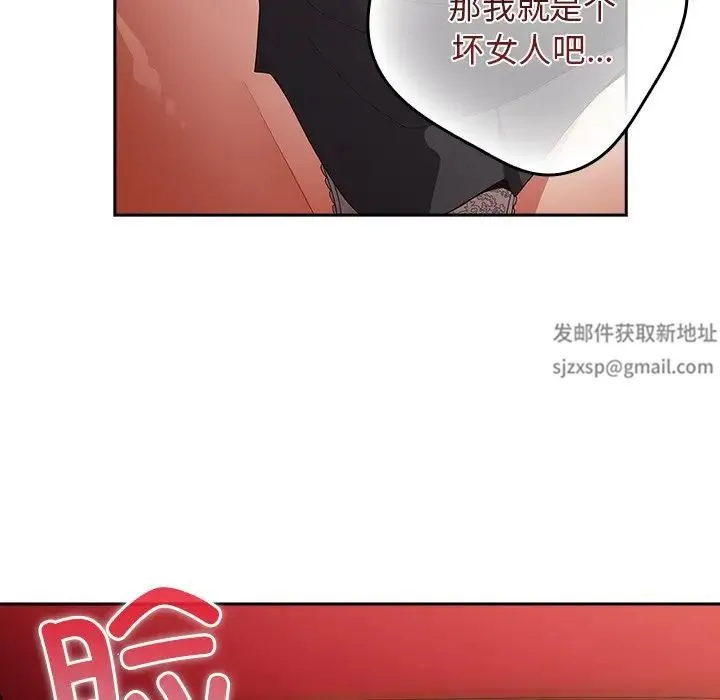 游戏规则我来定 - 第41話 - page 20