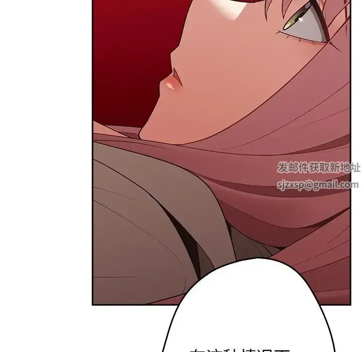 游戏规则我来定 - 第41話 - page 31