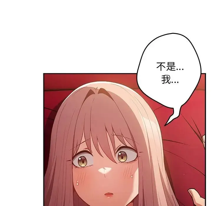 游戏规则我来定 - 第41話 - page 41
