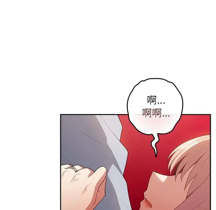 游戏规则我来定 - 第41話 - page 49
