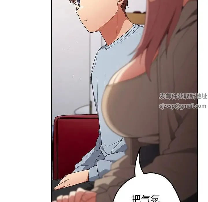 游戏规则我来定 - 第41話 - page 67