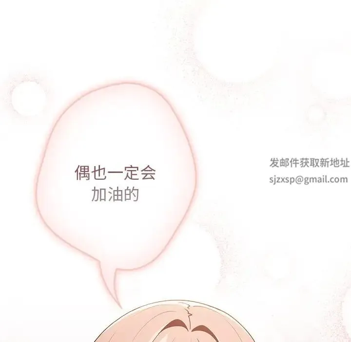 游戏规则我来定 - 第41話 - page 84