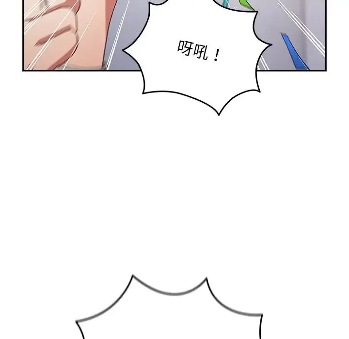 游戏规则我来定 - 第41話 - page 101