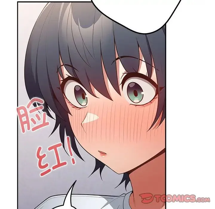 游戏规则我来定 - 第41話 - page 117