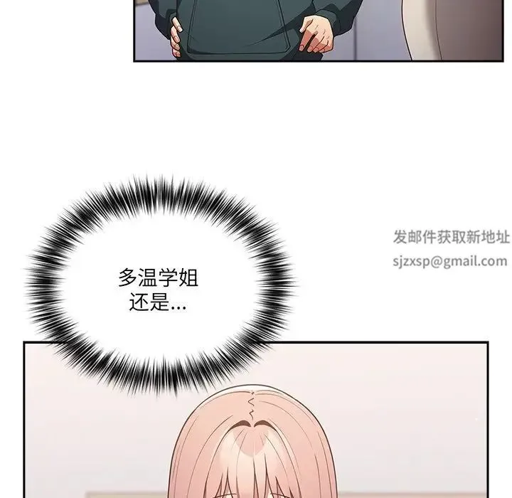 游戏规则我来定 - 第41話 - page 125