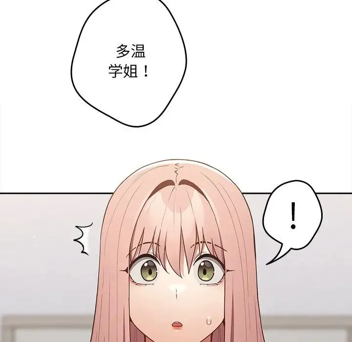 游戏规则我来定 - 第41話 - page 128