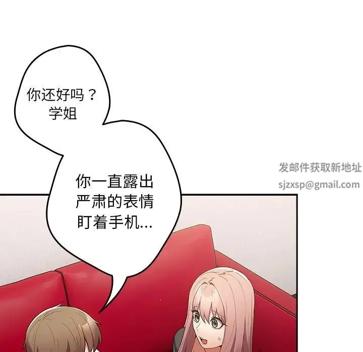 游戏规则我来定 - 第41話 - page 130