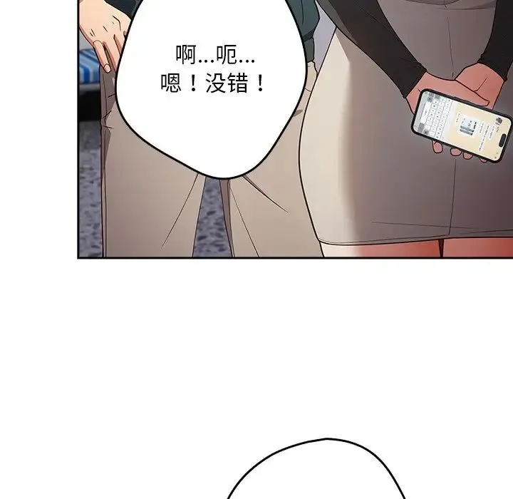 游戏规则我来定 - 第41話 - page 134