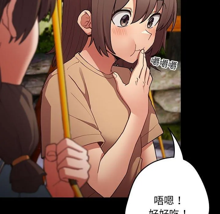 游戏规则我来定 - 第99話 - page 9