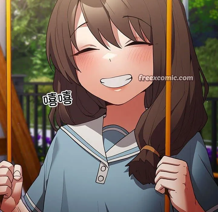 游戏规则我来定 - 第99話 - page 14
