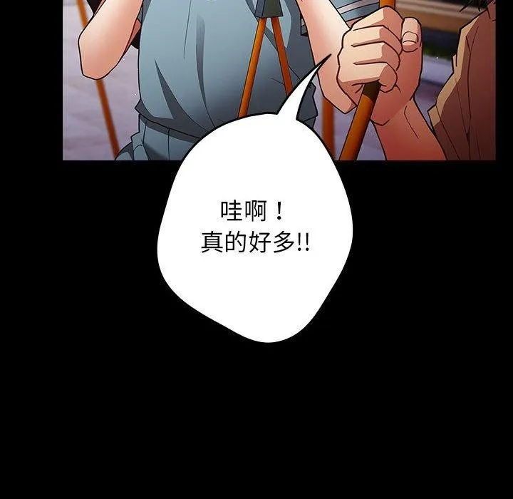 游戏规则我来定 - 第99話 - page 22