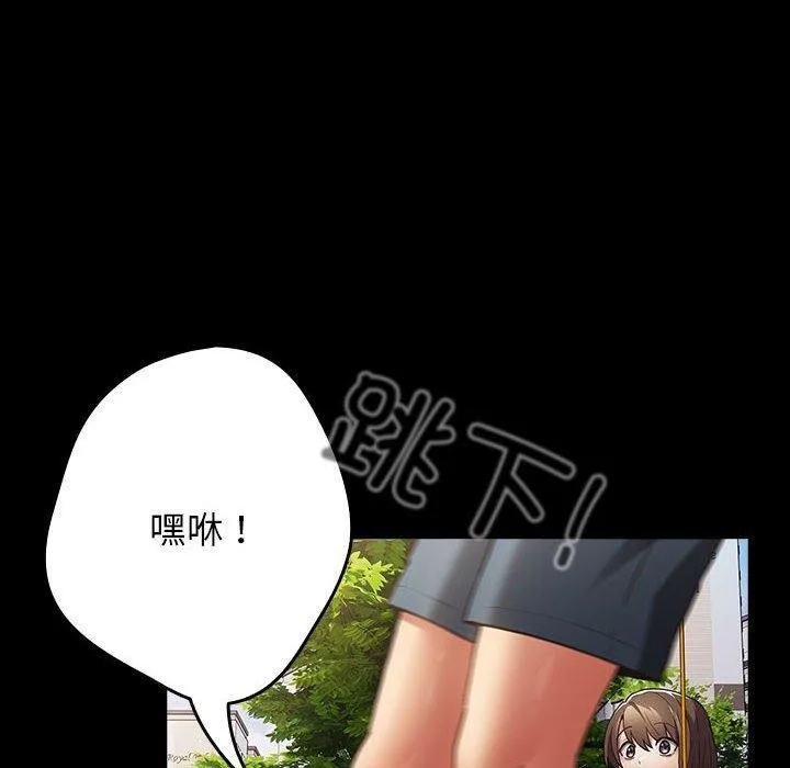 游戏规则我来定 - 第99話 - page 30