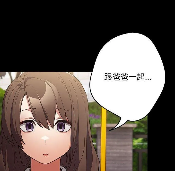 游戏规则我来定 - 第99話 - page 38