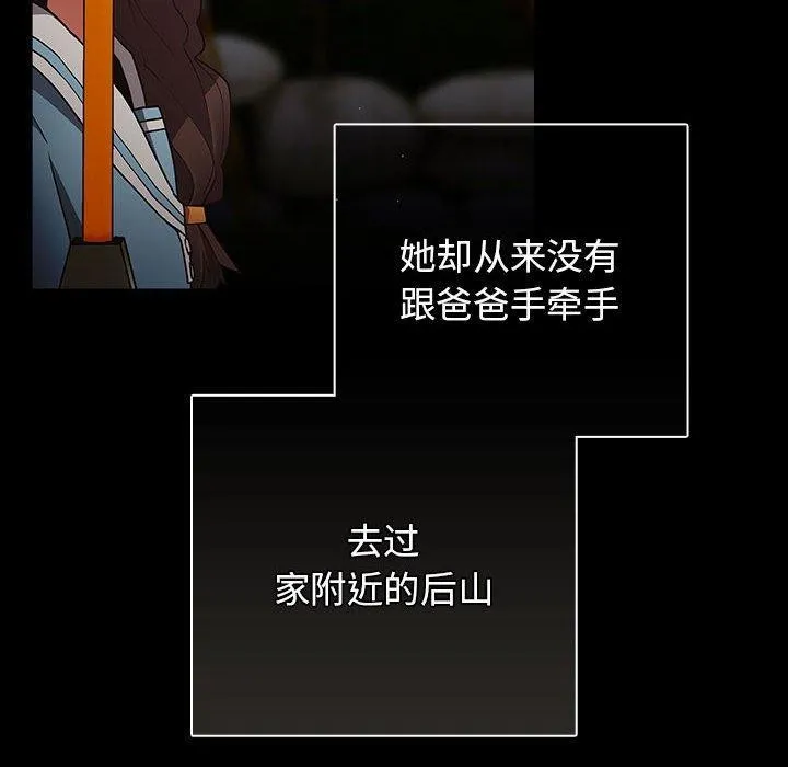游戏规则我来定 - 第99話 - page 48