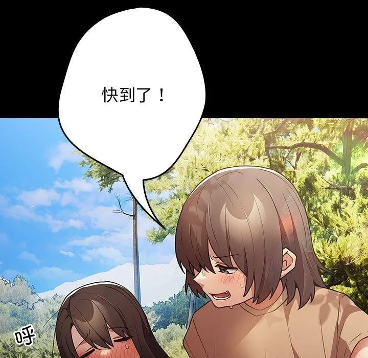 游戏规则我来定 - 第99話 - page 63