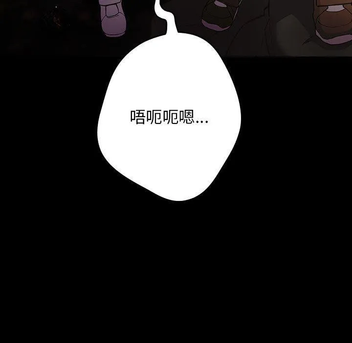 游戏规则我来定 - 第99話 - page 65