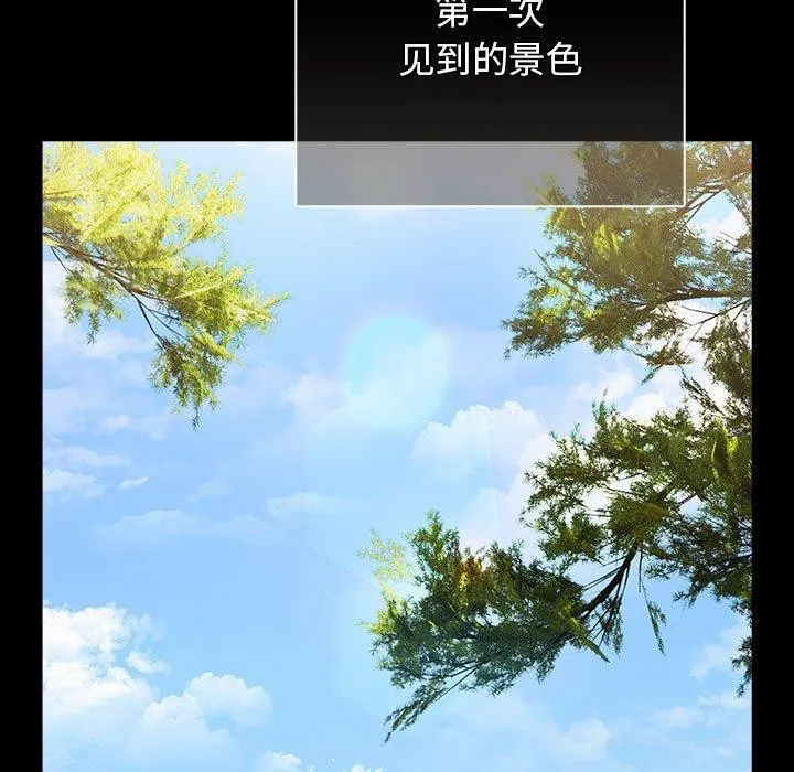 游戏规则我来定 - 第99話 - page 81