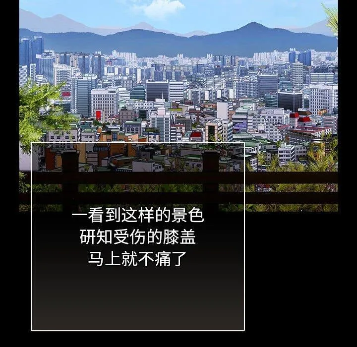 游戏规则我来定 - 第99話 - page 82
