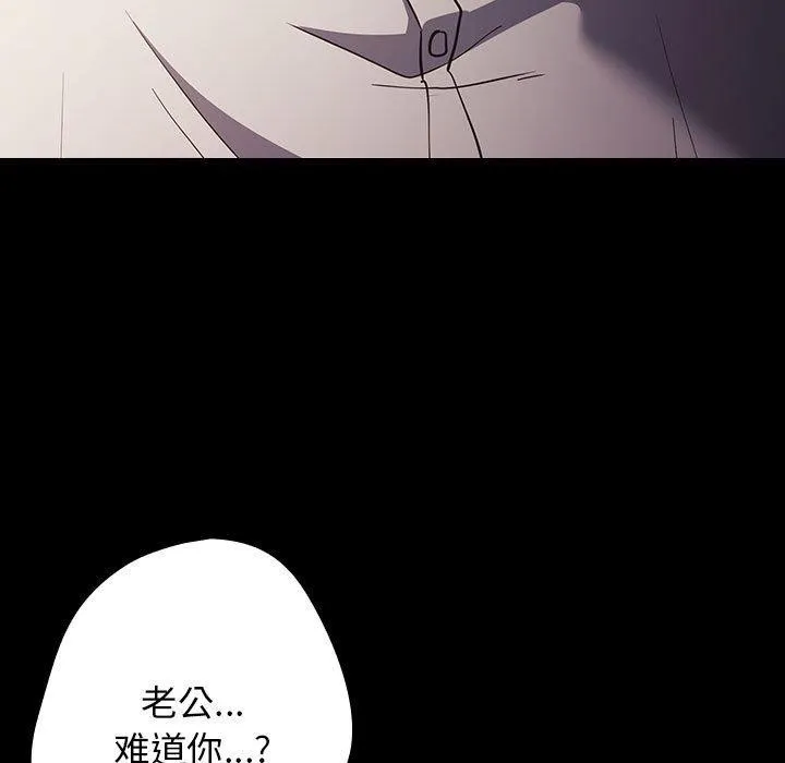 游戏规则我来定 - 第99話 - page 125
