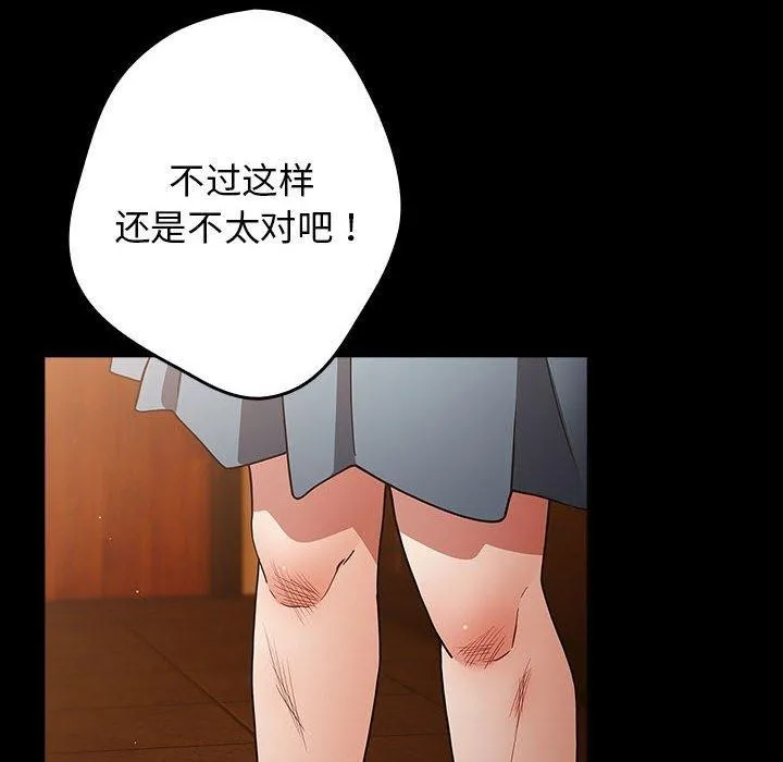 游戏规则我来定 - 第99話 - page 128