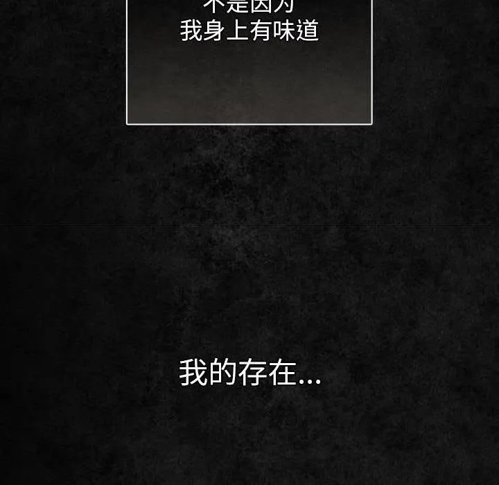 游戏规则我来定 - 第99話 - page 162