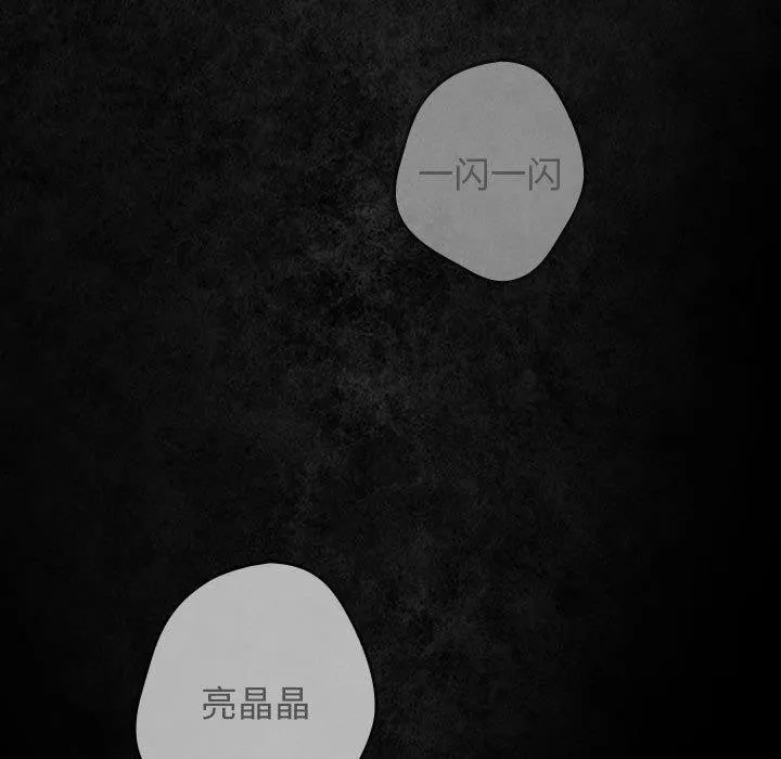游戏规则我来定 - 第99話 - page 167
