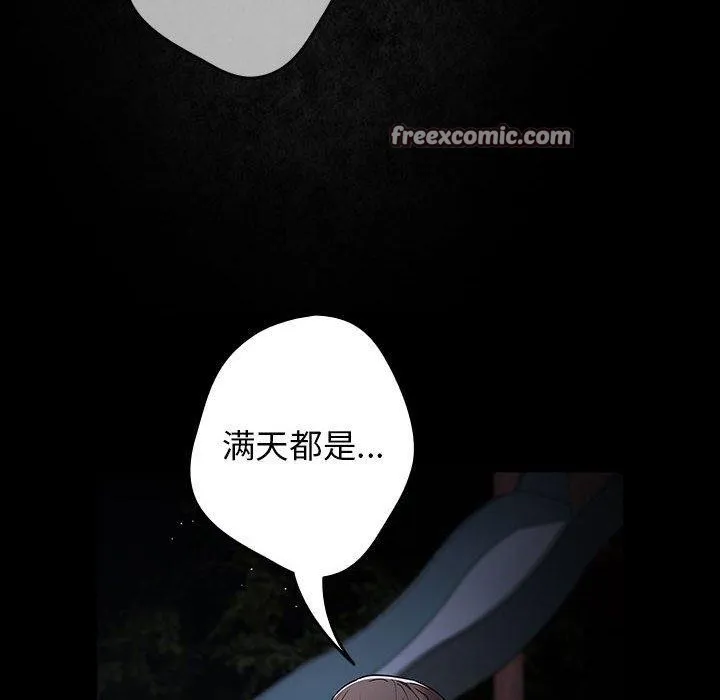 游戏规则我来定 - 第99話 - page 168