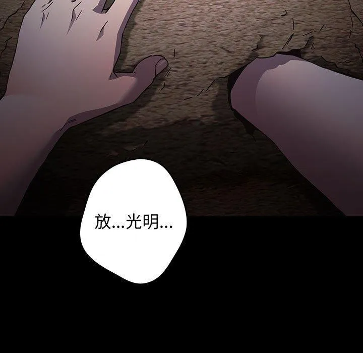 游戏规则我来定 - 第99話 - page 171