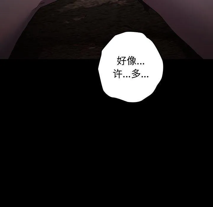游戏规则我来定 - 第99話 - page 173
