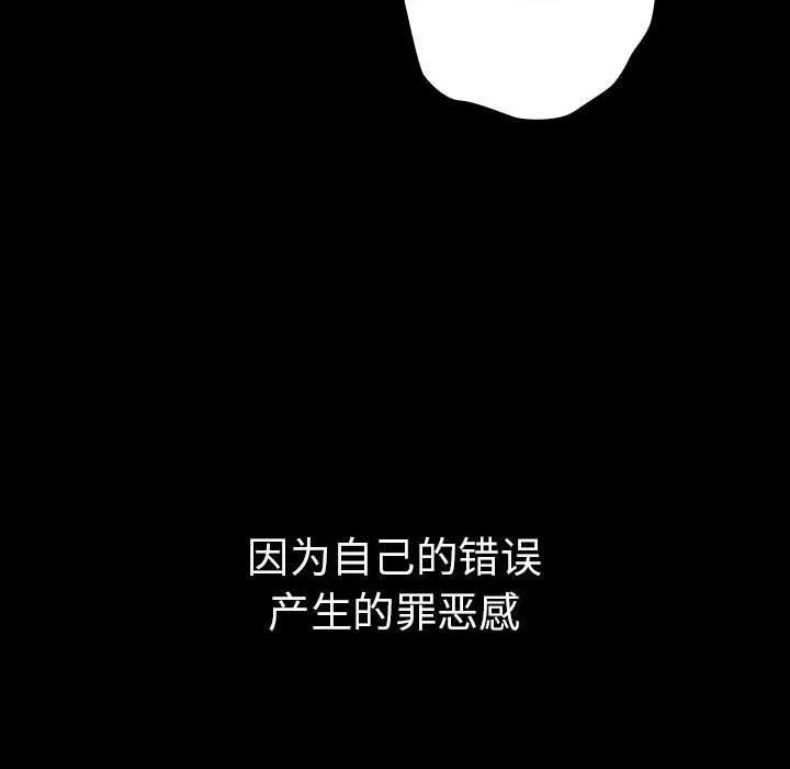 游戏规则我来定 - 第99話 - page 176