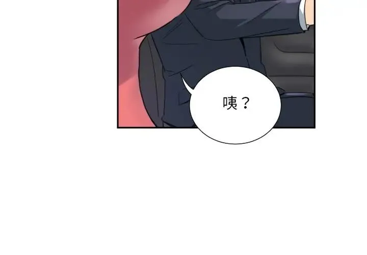 调教小娇妻 - 第39話 - page 4
