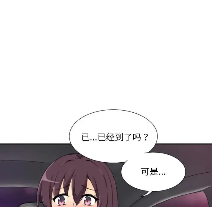 调教小娇妻 - 第39話 - page 5