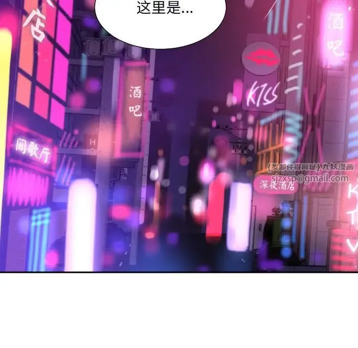 调教小娇妻 - 第39話 - page 8
