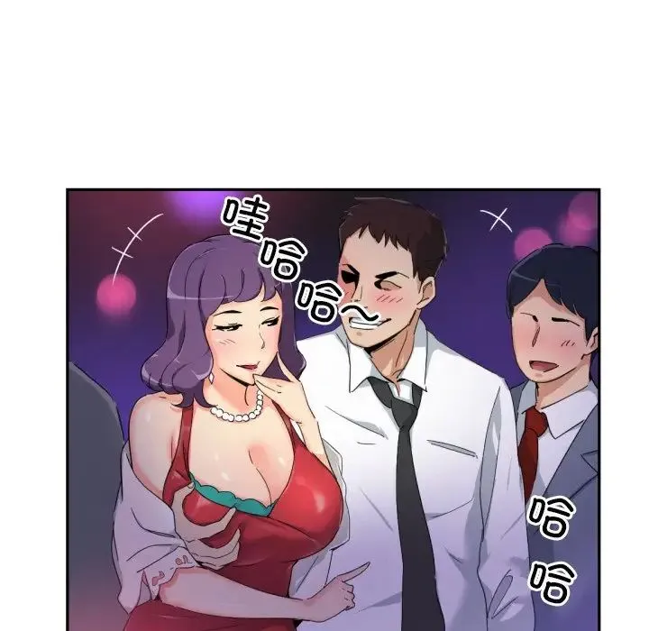 调教小娇妻 - 第39話 - page 16